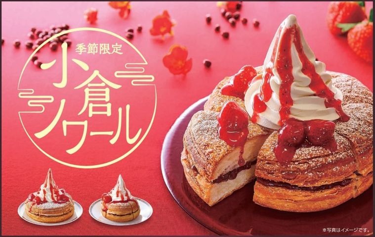 3年ぶりに帰ってきた!コメダ珈琲店が「小倉ノワール」を季節限定で販売の画像