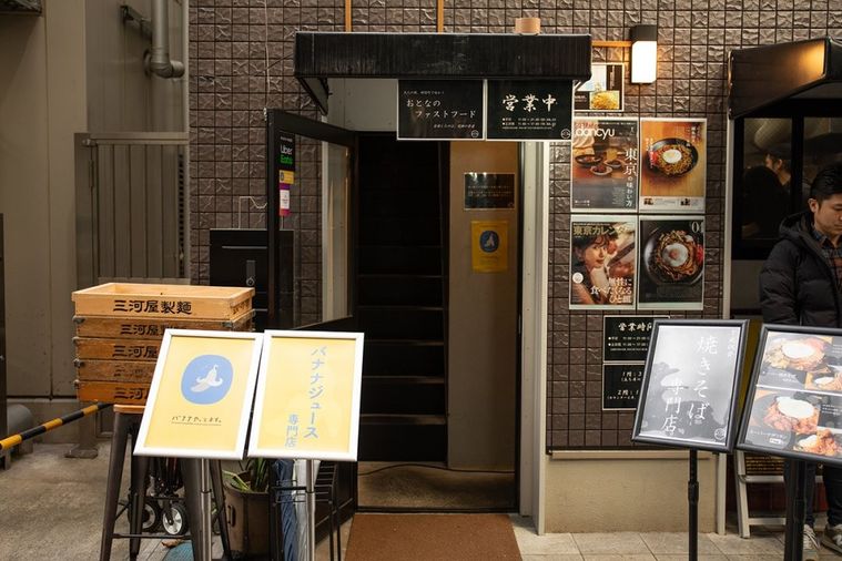 まるごと2本!神保町バナナジュース専門店「バナナスタンド」の濃厚さがすごかった…の画像