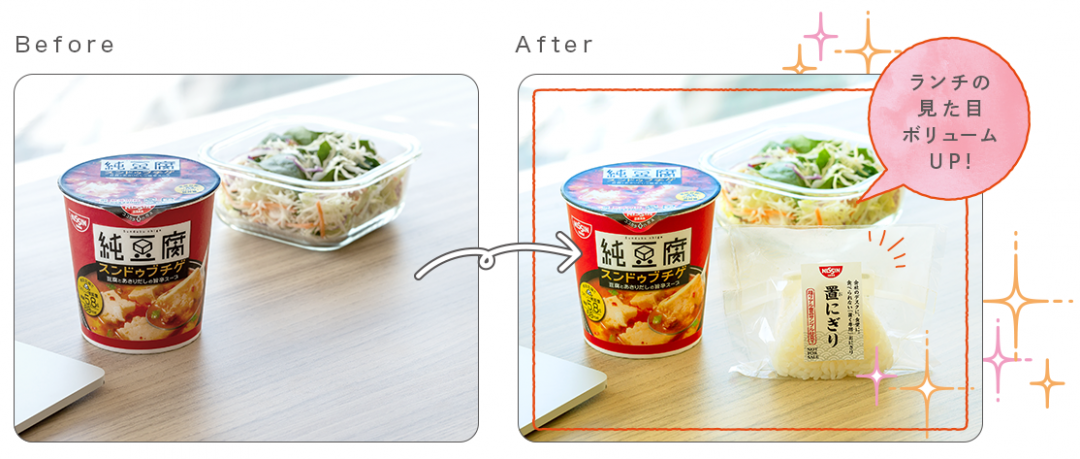 「お昼それで足りる?」を阻止!置く専用おにぎり「置にぎり」誕生の画像