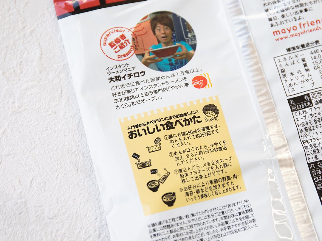 マヨらーめん×20袋 マヨらーめん×20袋