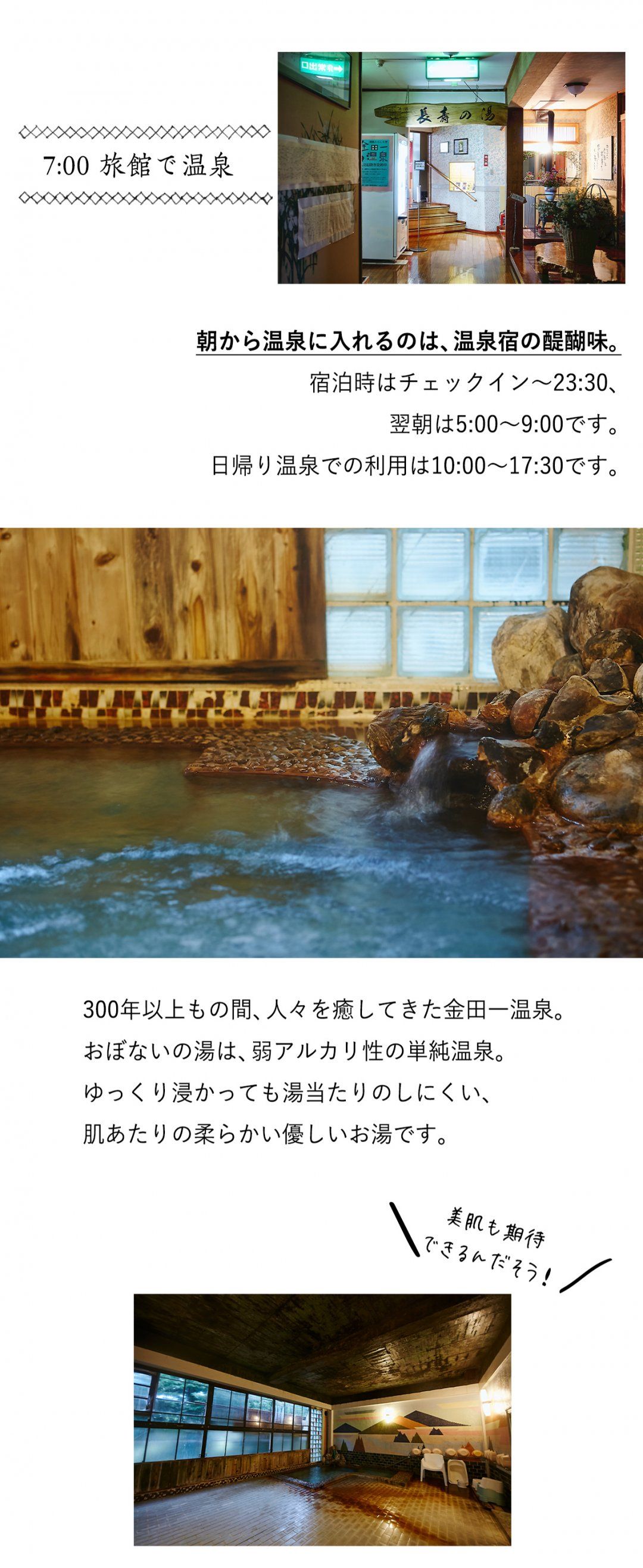 二戸、後編、おぼない旅館