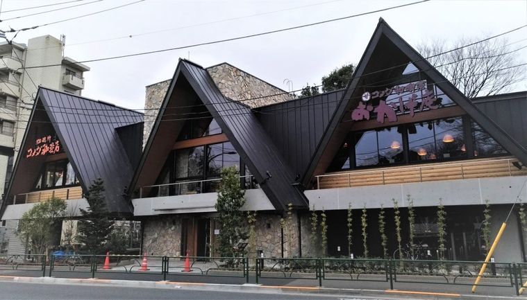 コメダ珈琲店 駒沢公園店・コメダ和（なごみ）喫茶おかげ庵 駒沢公園店の全体イメージ