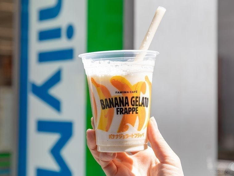 【2020年最新】ファミマの歴代「フラッペ」実食レポート集の画像