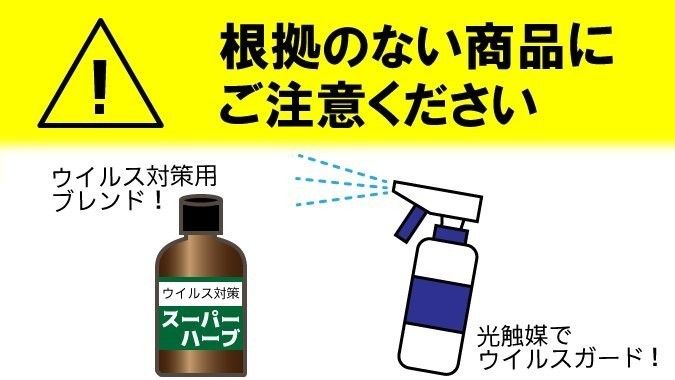買い占めないで!その買いだめ、本当にいま必要ですか?の画像