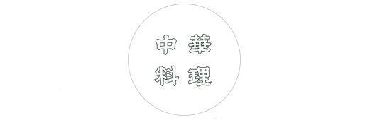 元々好きじゃなかった!? 餃子の世界【偏愛トーーク vol.5】の画像