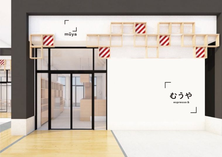「パンとエスプレッソと」の人気商品がメイン!「むうや」が浅草ミズマチにオープンの画像