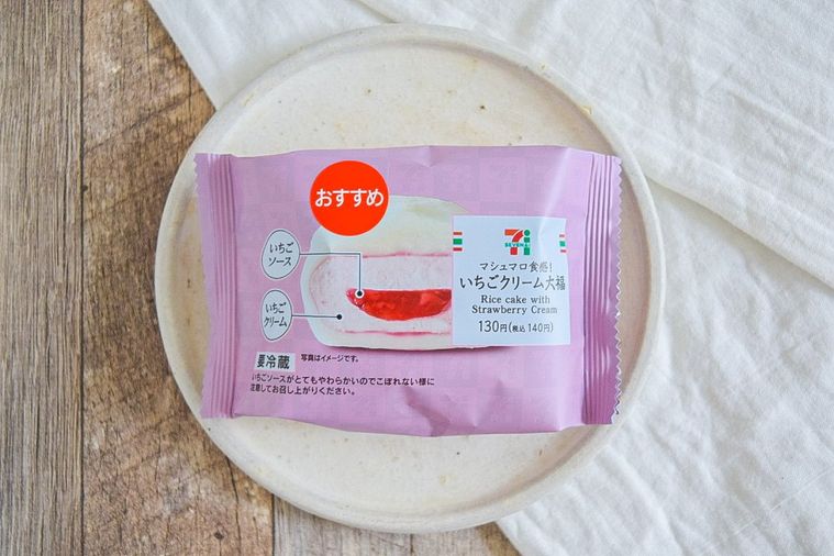 念願の再販!セブン「マシュマロ食感!いちごクリーム大福」は衝撃のふわっふわ食感の画像