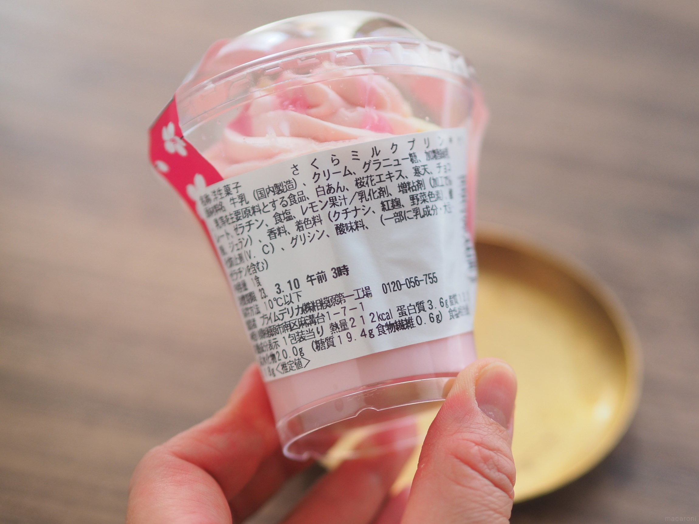 セブン限定「さくらミルクプリン」がとろっとろ！桜もち系が好き