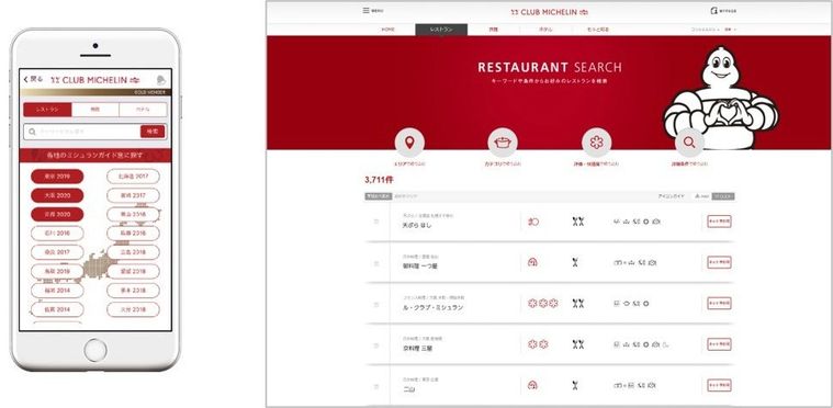 星付きグルメをテイクアウト!ミシュラン掲載店が「クラブミシュラン」で無料公開の画像