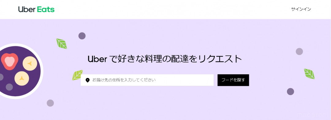 【5月4日はみどりの日】Uber Eatsのサラダで日々の野菜不足解消!の画像