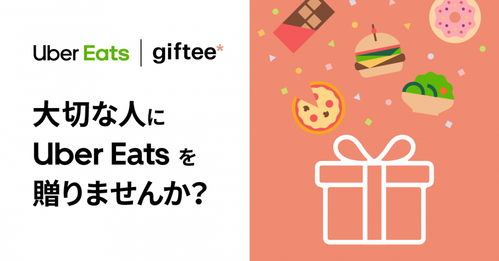 デリバリーならまだ間に合う！母の日に贈る「Uber Eats」のおすすめ