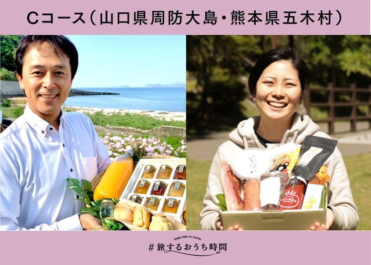 おうちで旅行気分!「#旅するおうち時間」第二弾受付スタートの画像