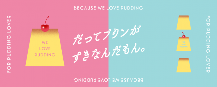 プリン型食パン専門店「だってプリンがすきなんだもん。」が岐阜・各務原市にオープンの画像