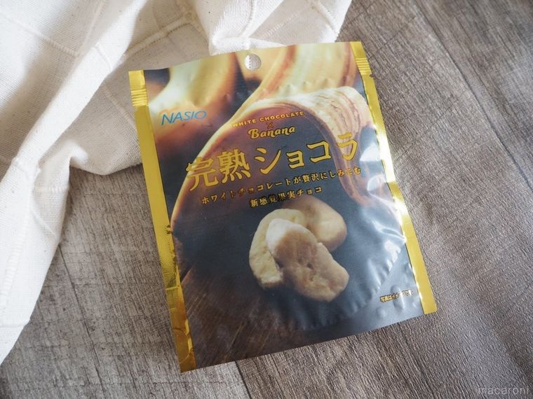バナナラバー注目!「完熟ショコラ バナナ」はコンビニで発見したら買うべき逸品の画像