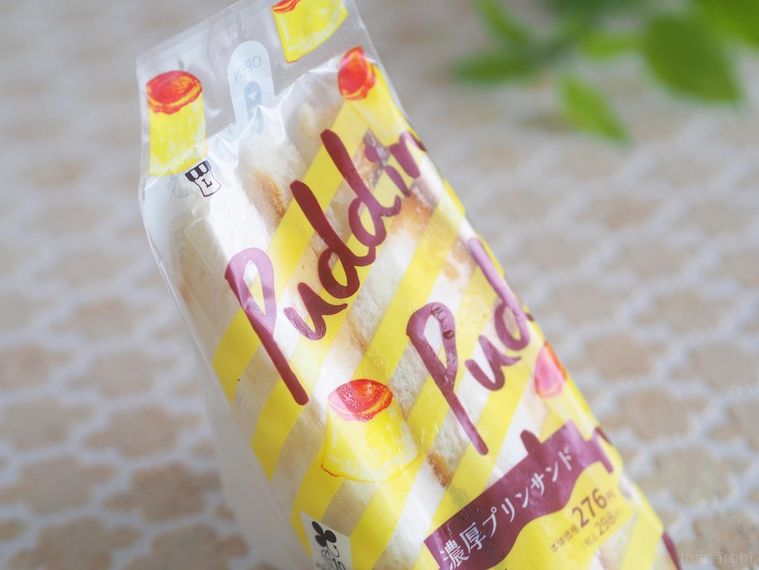 ローソンの新作パン!「濃厚プリンサンド」でワンハンド喫茶店が叶うの画像