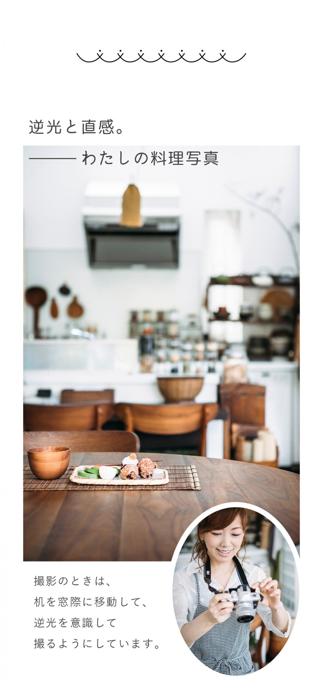 丁寧な暮らしと好奇心　マカロニメイト　kokoronotane