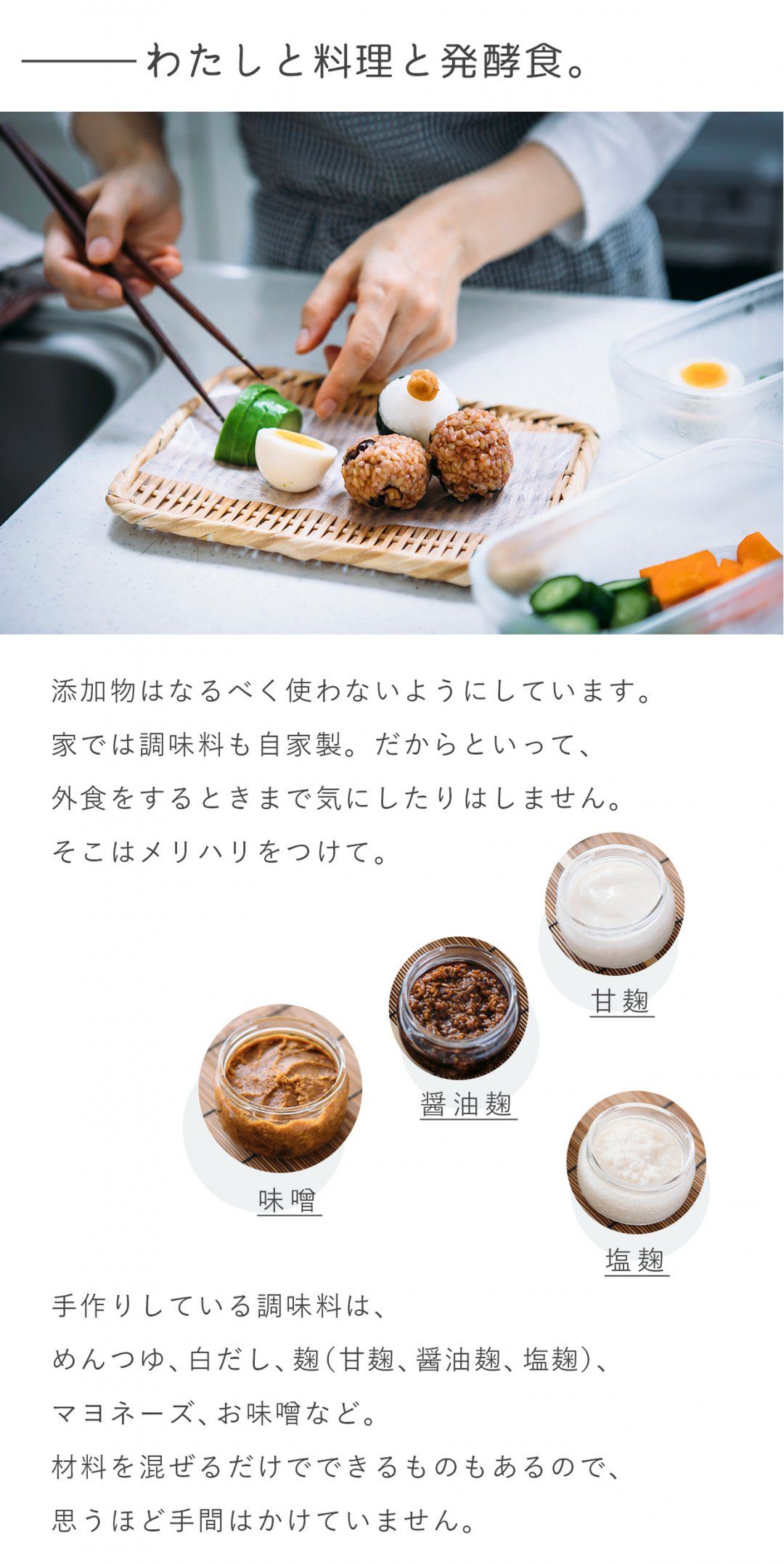 丁寧な暮らしと好奇心　マカロニメイト　kokoronotane