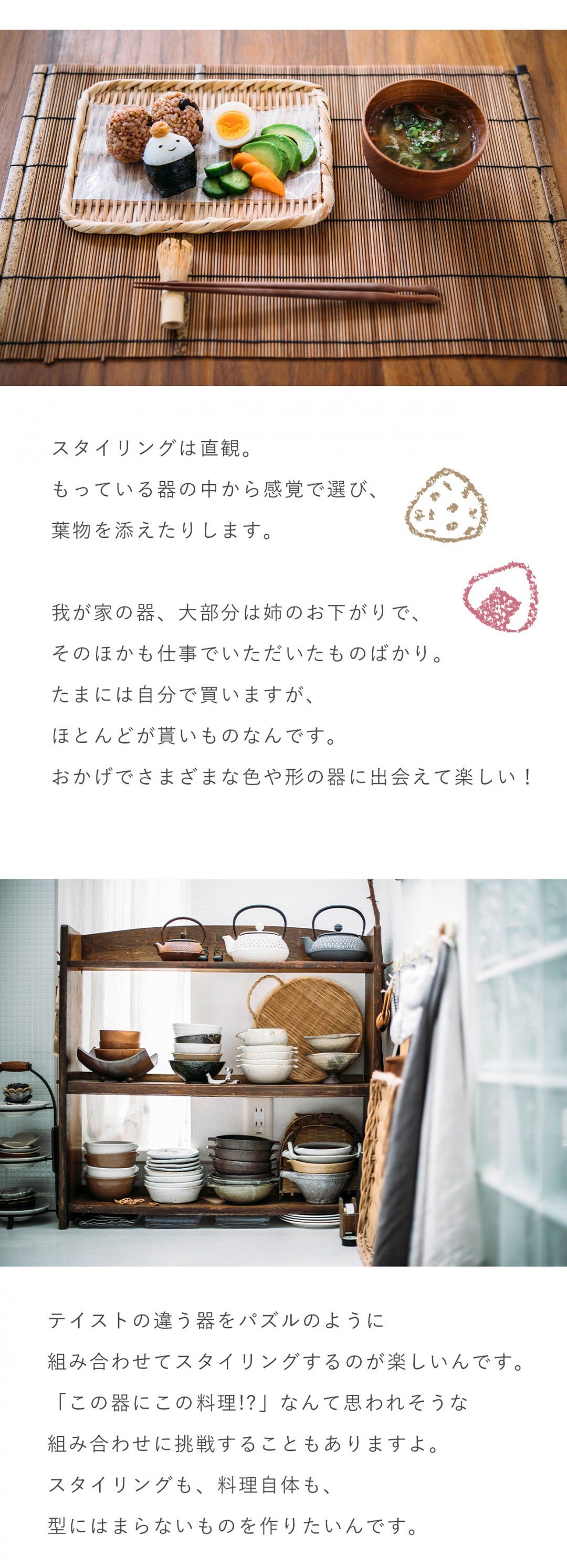 丁寧な暮らしと好奇心　マカロニメイト　kokoronotane