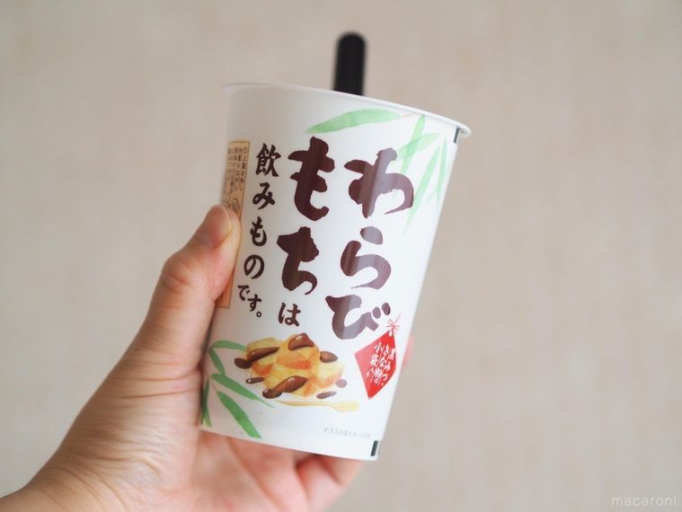 名前負けせず!ファミマ「わらびもちは飲みものです。」はきなこと黒みつ付きで贅沢感ありの画像