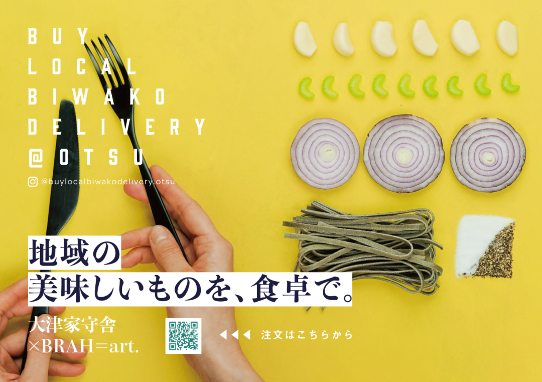 欲しいものを買って地元を支える。「#BUYLOCALプロジェクト」が発足の画像