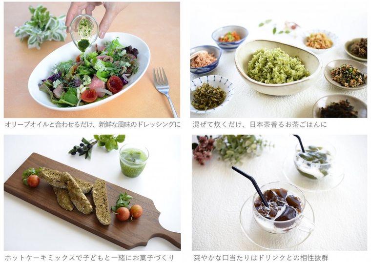 栄養豊富な日本茶を使ったおうちごはん。日々のレシピを無料公開!の画像