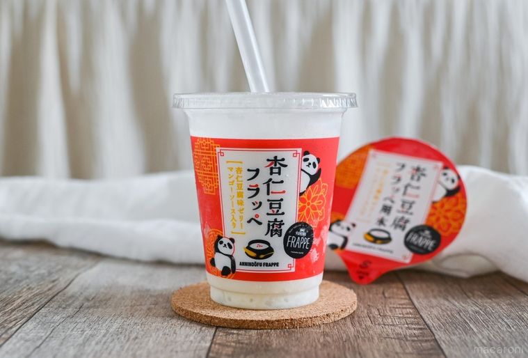 SNSでの注目度No.1!ファミマの新作「杏仁豆腐フラッペ」を飲んでみたの画像