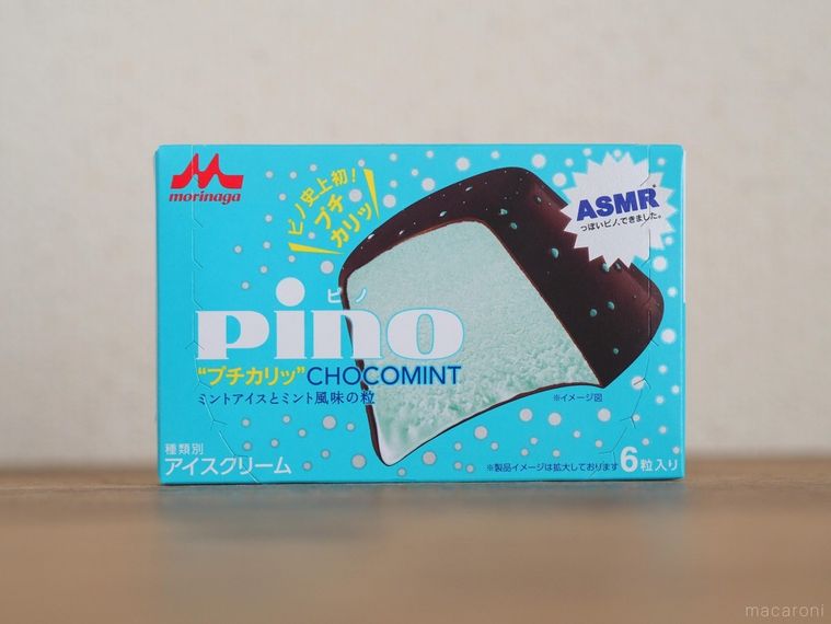 ただのチョコミントじゃない。ピノの新作アイスでASMR体験!?の画像