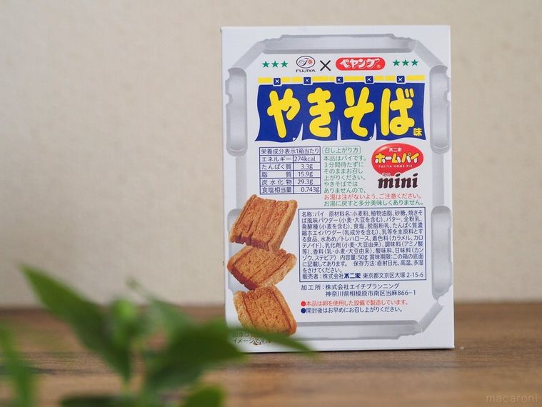 ホームパイミニ ペヤングやきそば味の箱パッケージ