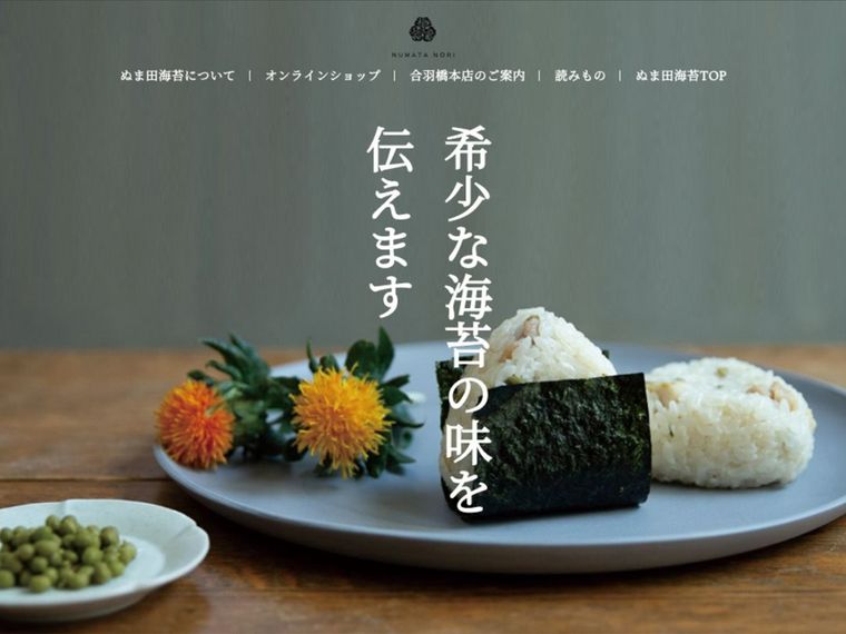 初摘み最高級海苔「ぬま田海苔」。食べ比べセットが新発売の画像