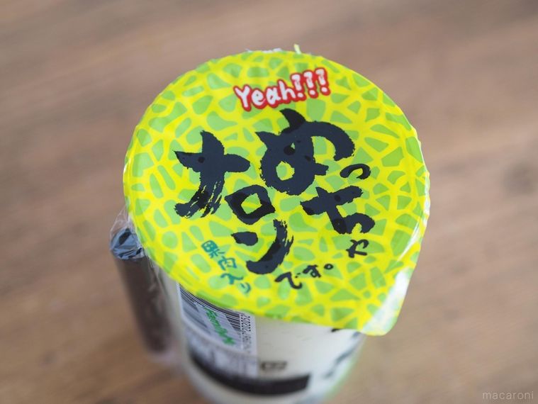 がっかり感なし!ファミマ新作「めっちゃメロンです。」を飲んでみたら再現度が想像以上だったの画像