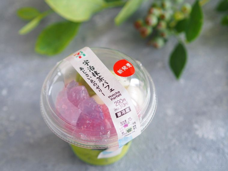セブンであじさい鑑賞!? 新作スイーツ「宇治抹茶パフェ」で梅雨を楽しむの画像