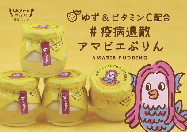 SNSを席巻!疫病退散の妖怪「アマビエ」のスイーツ&パン8選の画像