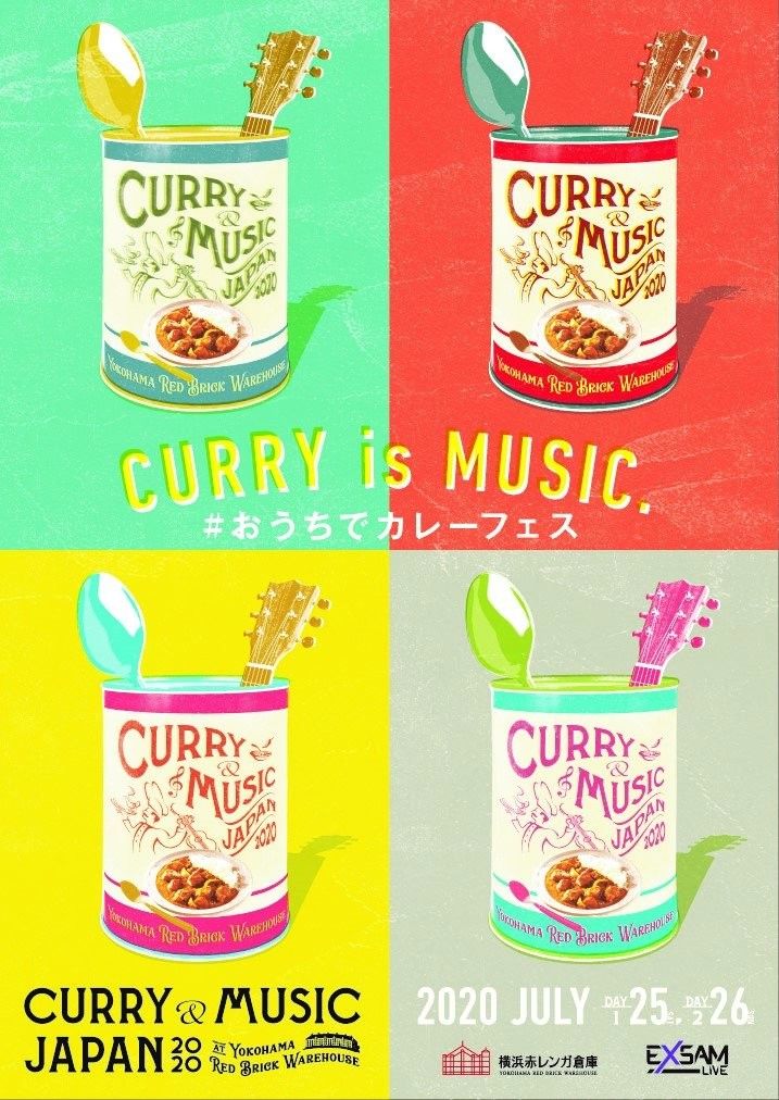 CURRY＆MUSIC JAPAN 2020 at HOME広告画