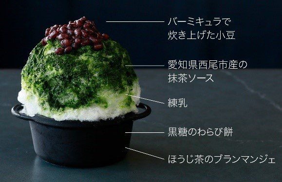 バーミキュラのかき氷屋が登場!夏季限定でバーミキュラビレッジにオープンの画像
