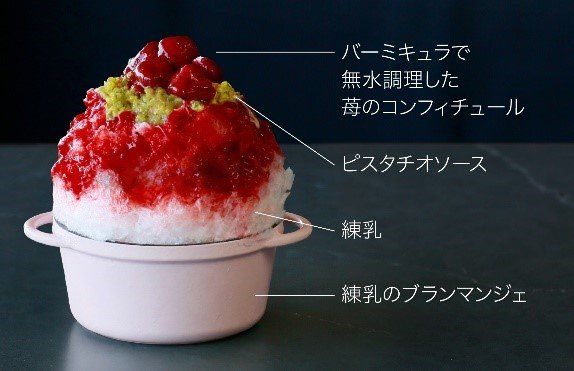バーミキュラのかき氷屋が登場!夏季限定でバーミキュラビレッジにオープンの画像
