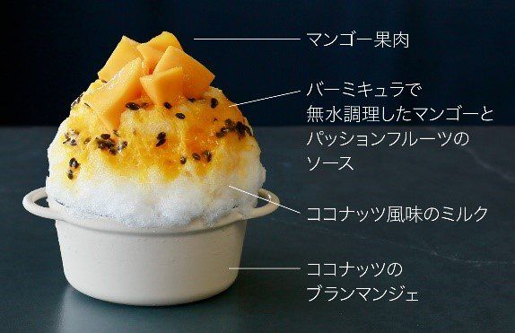 バーミキュラのかき氷屋が登場!夏季限定でバーミキュラビレッジにオープンの画像