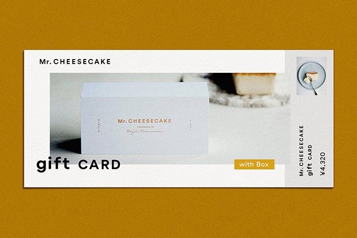 大切な人への贈り物に。ミスターチーズケーキのオンラインで贈れるギフトカードの画像