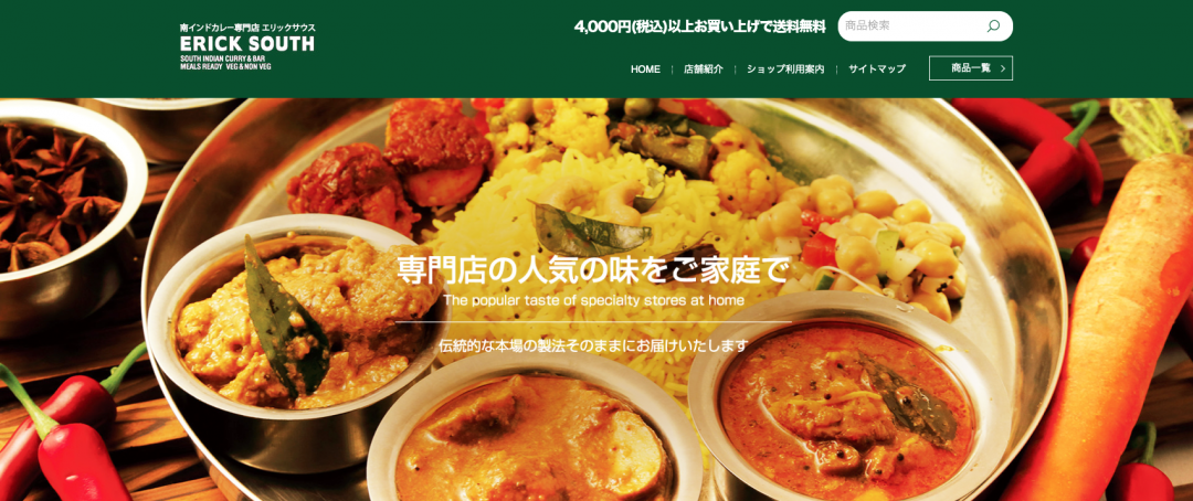 名店「エリックサウス」はお取り寄せできる!南インドカレー7種を食べ比べの画像