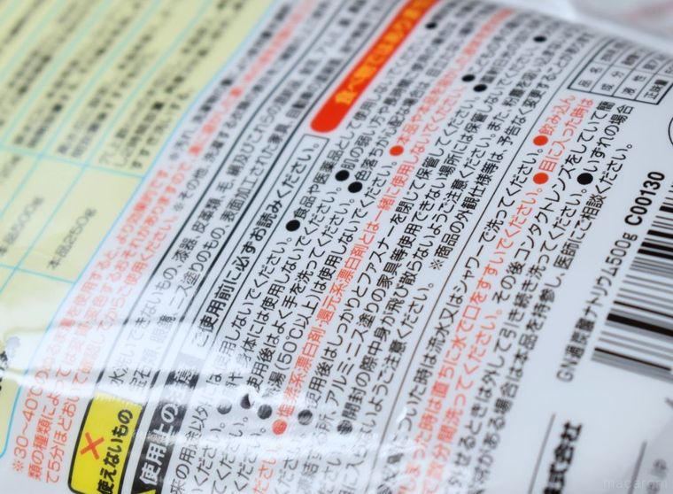 徹底検証!水筒から洗濯槽まで洗える「過炭酸ナトリウム」の使い方と注意点の画像