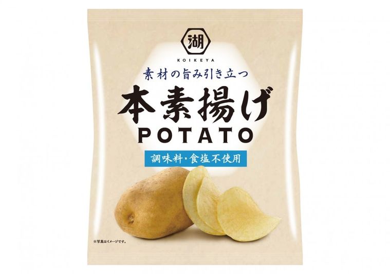 “食塩不使用”だからおいしい！塩漬け生ペッパー付き「本素揚げポテト」が新発売の画像