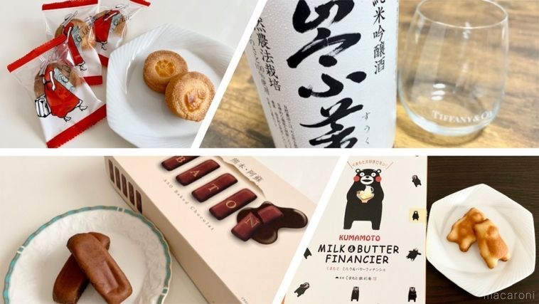 熊本ジャージーガレット、崇薫、熊本・阿蘇BATON、くまもとミルクバターフィナンシェの商品・パッケージ画像