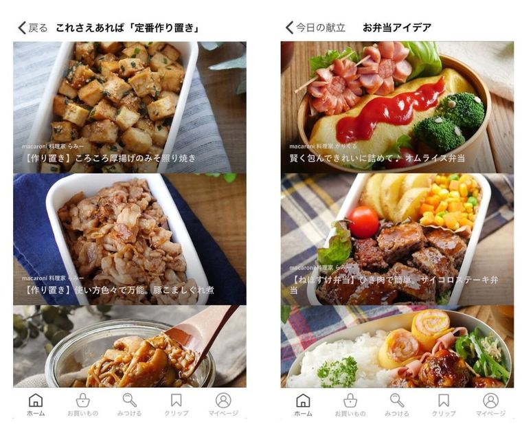献立が思いつかない日は。直感でレシピを選べる『献立検索』機能をリリース!の画像