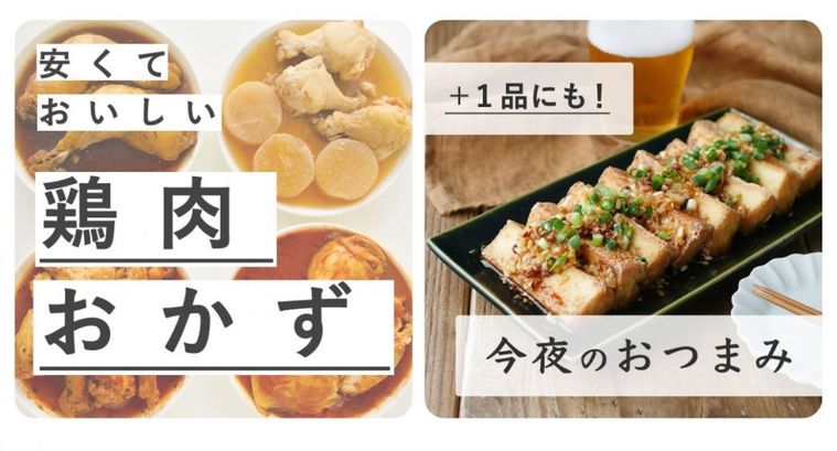 献立が思いつかない日は。直感でレシピを選べる『献立検索』機能をリリース!の画像