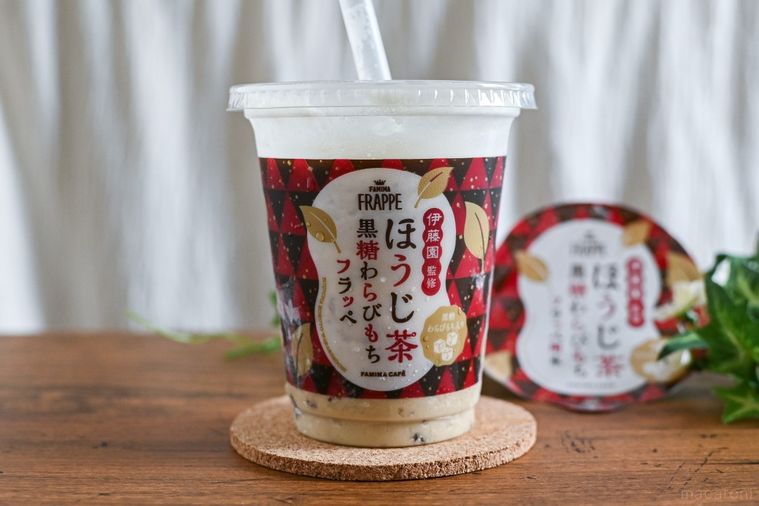 伊藤園監修!ファミマ新作「ほうじ茶黒糖わらびもちフラッペ」は大人こそ飲みたい一杯の画像