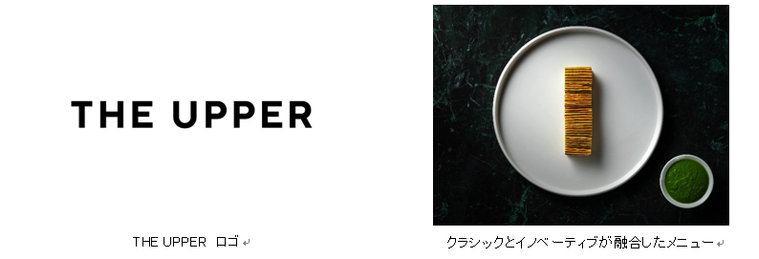 大型レストラン「THE UPPER」のロゴ