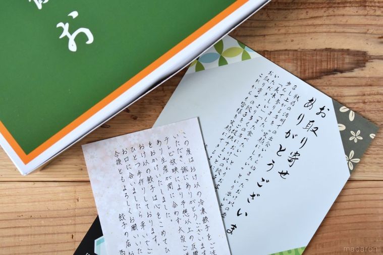 東京の餃子といえば「餃子の店おけ以」。出荷待ち数ヶ月、老舗の味をお取り寄せレポートの画像