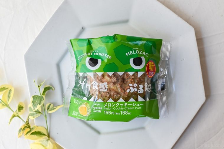 手のひらメロン!? ファミマ新作「メロンクッキーシュー」は夏でも食べたいさわやか味の画像