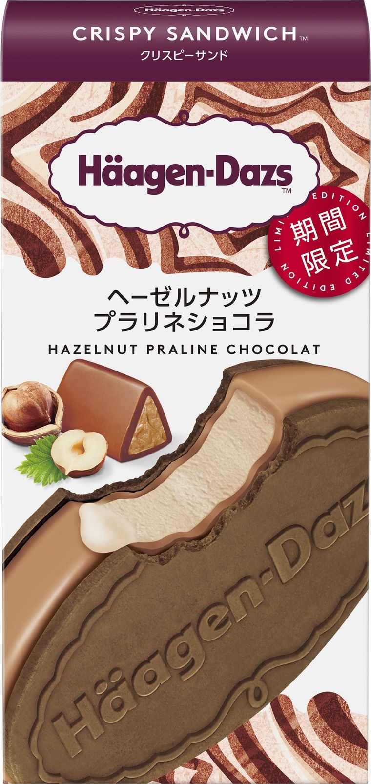 ハーゲンダッツクリスピーサンドの新作「ヘーゼルナッツプラリネショコラ」が期間限定で新発売!の画像