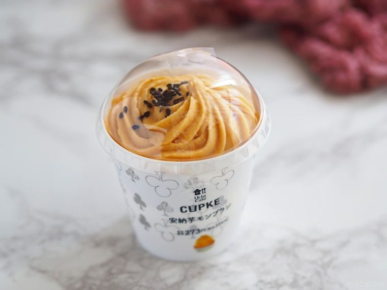 “ちょっと食べたい” が叶う。ローソンカプケに「安納芋モンブラン」が登場の画像
