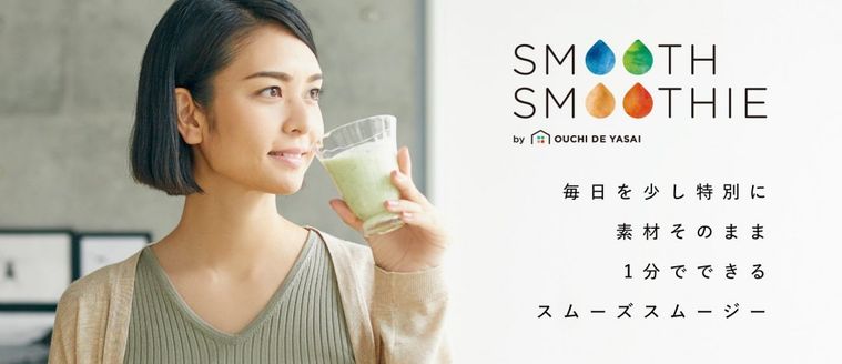 冷凍スムージーのサブスク誕生!「OFFICE DE YASAI(オフィスで野菜)」の新サービスの画像